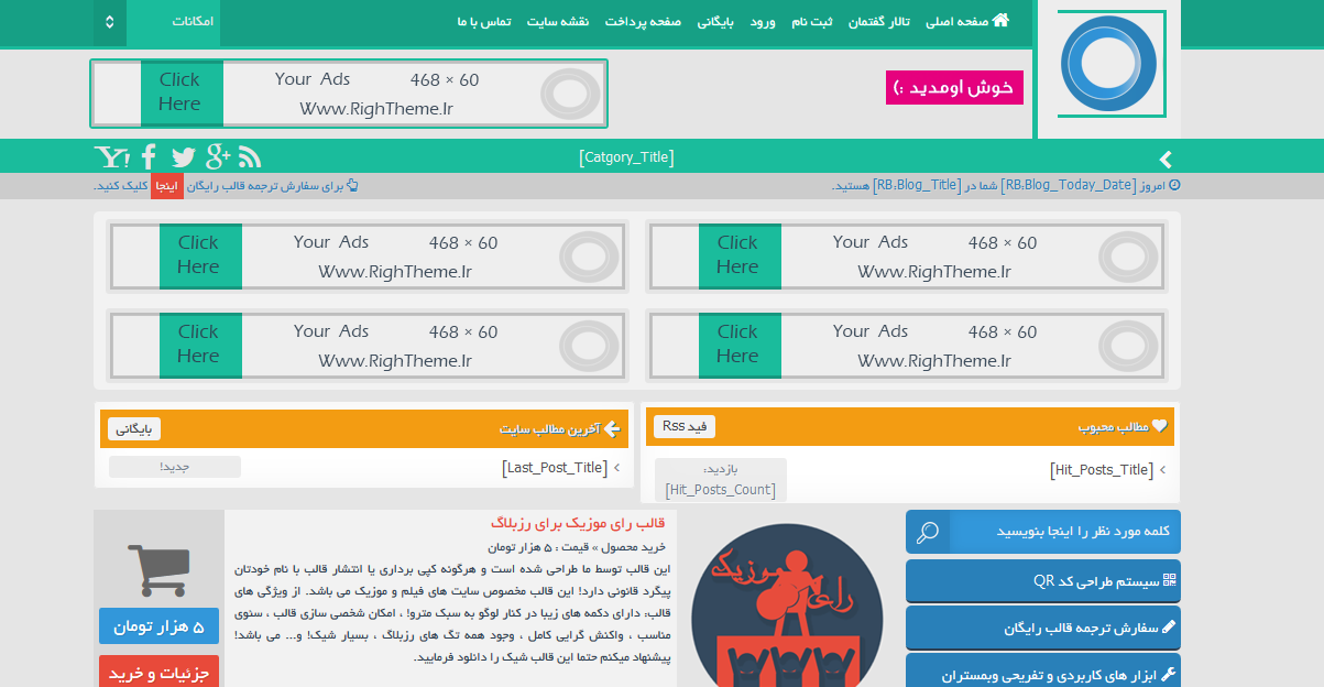 قالب رایتم برای رزبلاگ و لوکس بلاگ