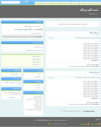 قالب وبلاگ خبری