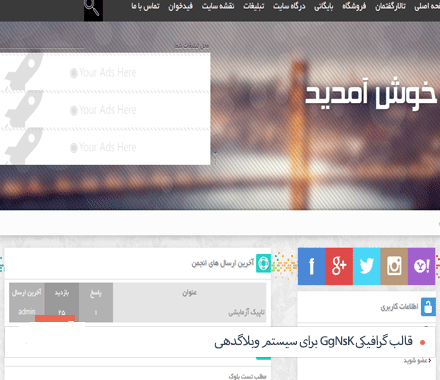 قالب گرافیکی GGNSK برای رزبلاگ